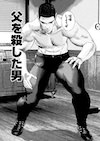 田島彬