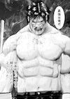 石橋強