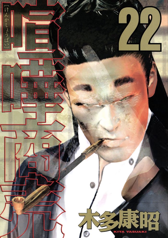 梶原修人