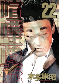梶原修人