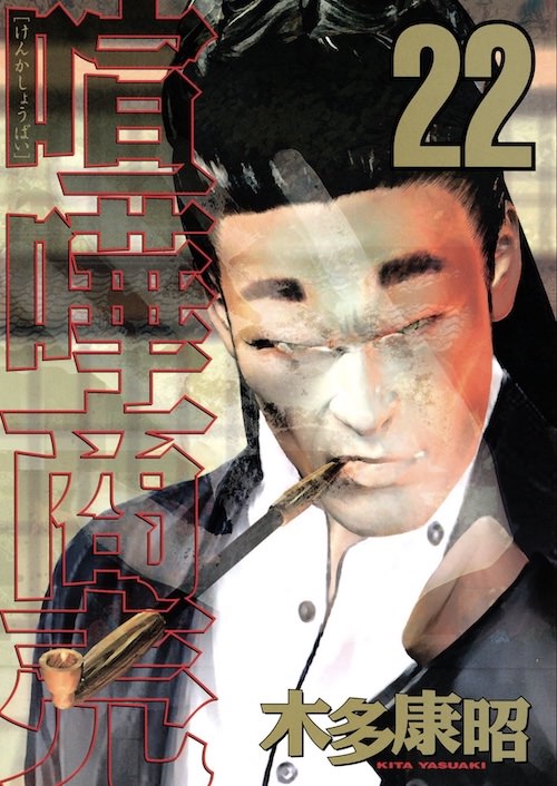 梶原修人