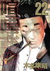 梶原修人