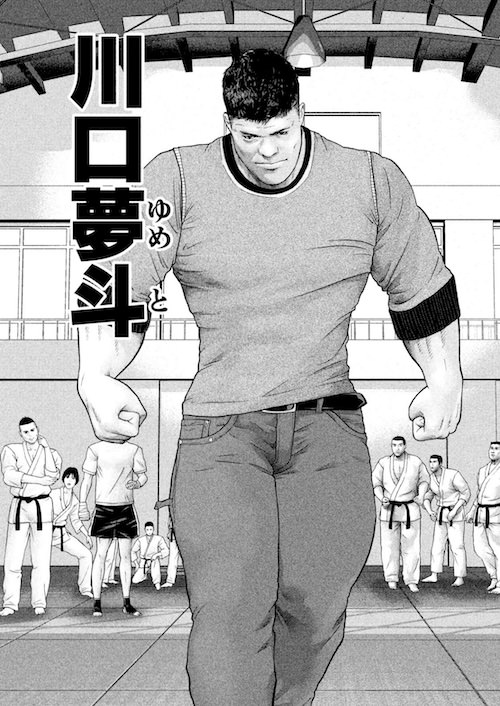 川口夢斗
