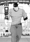 川口夢斗