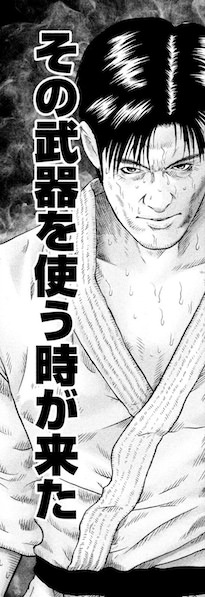 入江無一