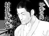 村井虎四郎