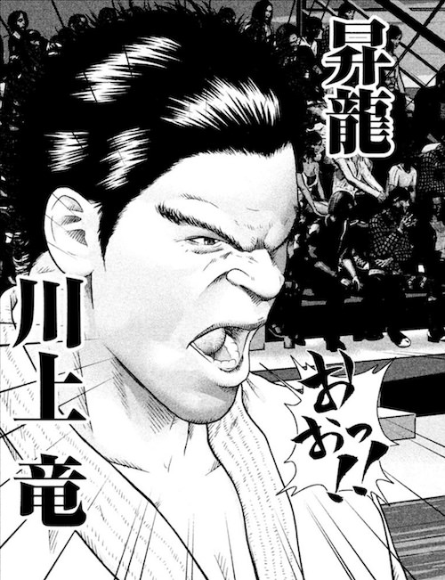 川上竜
