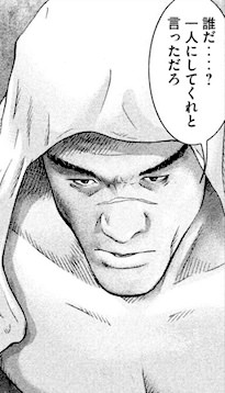 デビル塚山