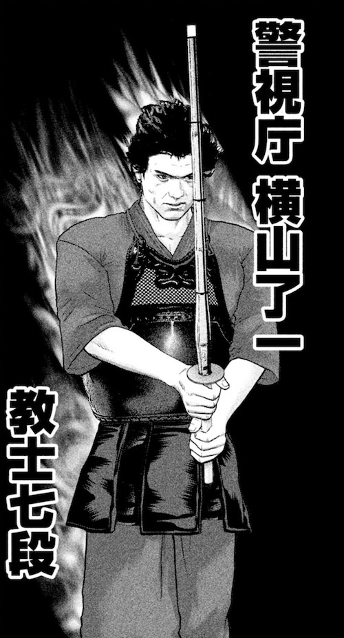 横山了一