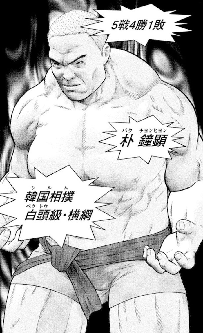 朴鐘顕