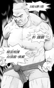朴鐘顕