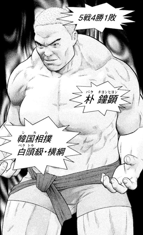 朴鐘顕