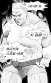 朴鐘顕