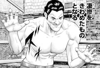 生野勘助