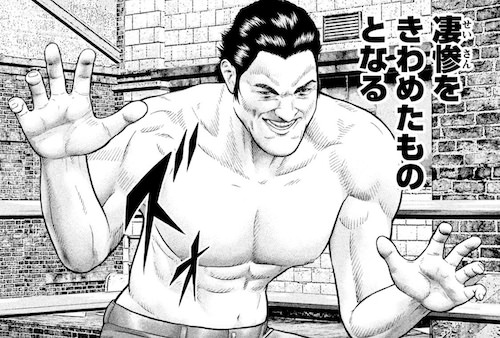 生野勘助