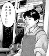 コンビニ店員