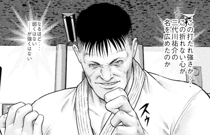 五味勘助