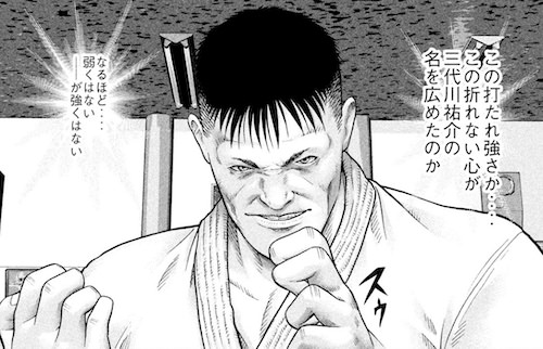 五味勘助