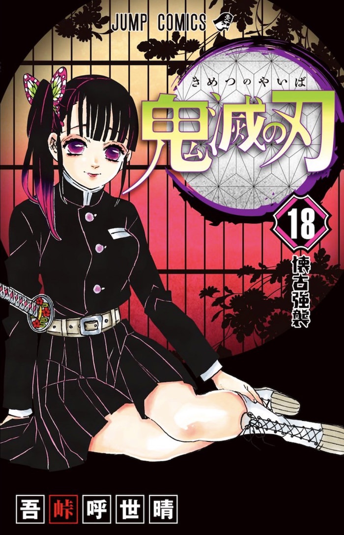 栗花落カナヲ