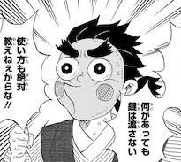 小鉄（こてつ）
