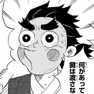 小鉄