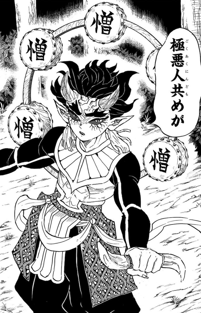 半天狗