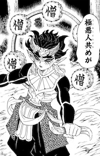 半天狗（はんてんぐ）