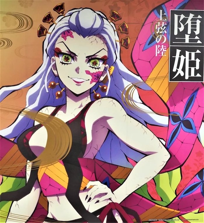 堕姫