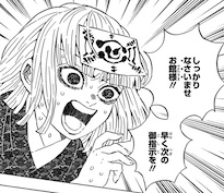 産屋敷くいな（うぶやしき くいな）
