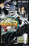 蝶の羽ばたき