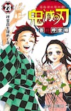幾星霜を煌めく命
