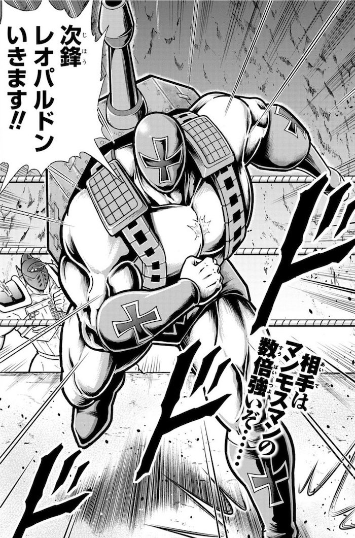 レオパルドン