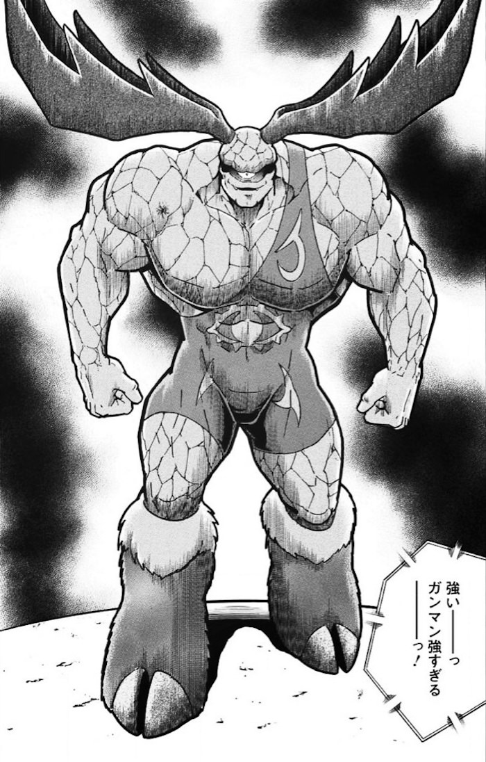 ガンマン（キン肉マンの完璧超人始祖）