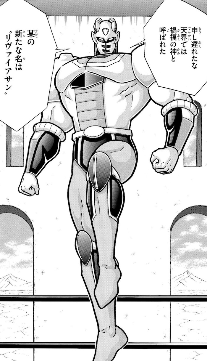 リヴァイアサン