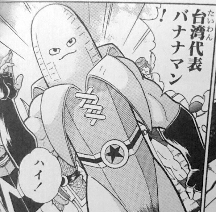 バナナマン