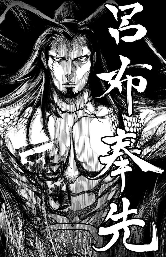 呂布奉先