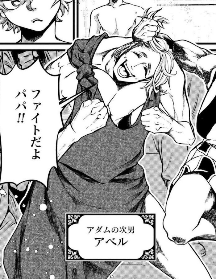 アベル