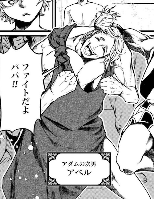 アベル