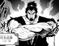 宮本武蔵