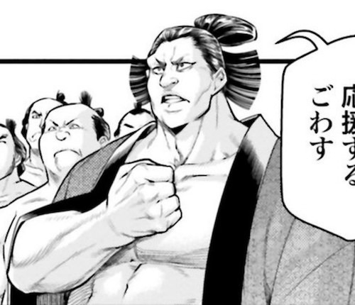 小野川喜三郎