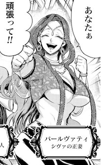 パールヴァティ