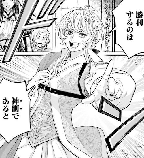 ミシェルノストラダムス