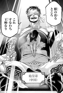 始皇帝