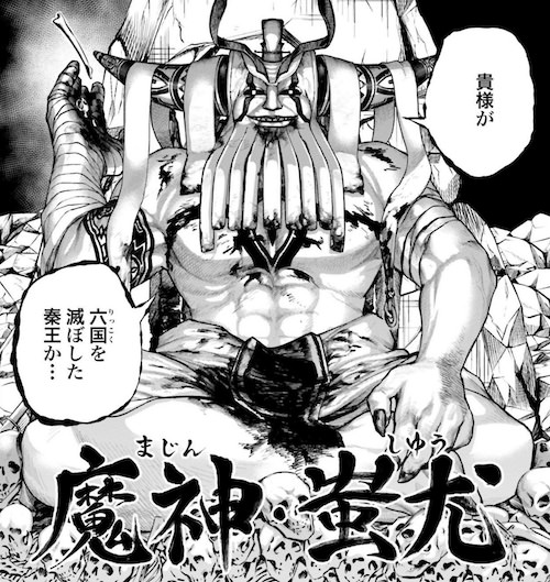 蚩尤